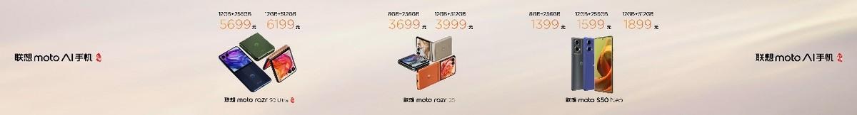 联想发布YOGA AI PC与moto razr折叠屏AI手机 迪丽热巴现身