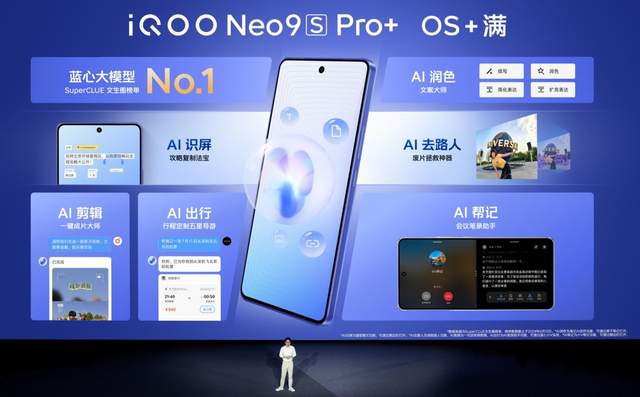 iQOO Neo9S Pro+ 发布：骁龙8 Gen3 双芯旗舰 售价2899元起