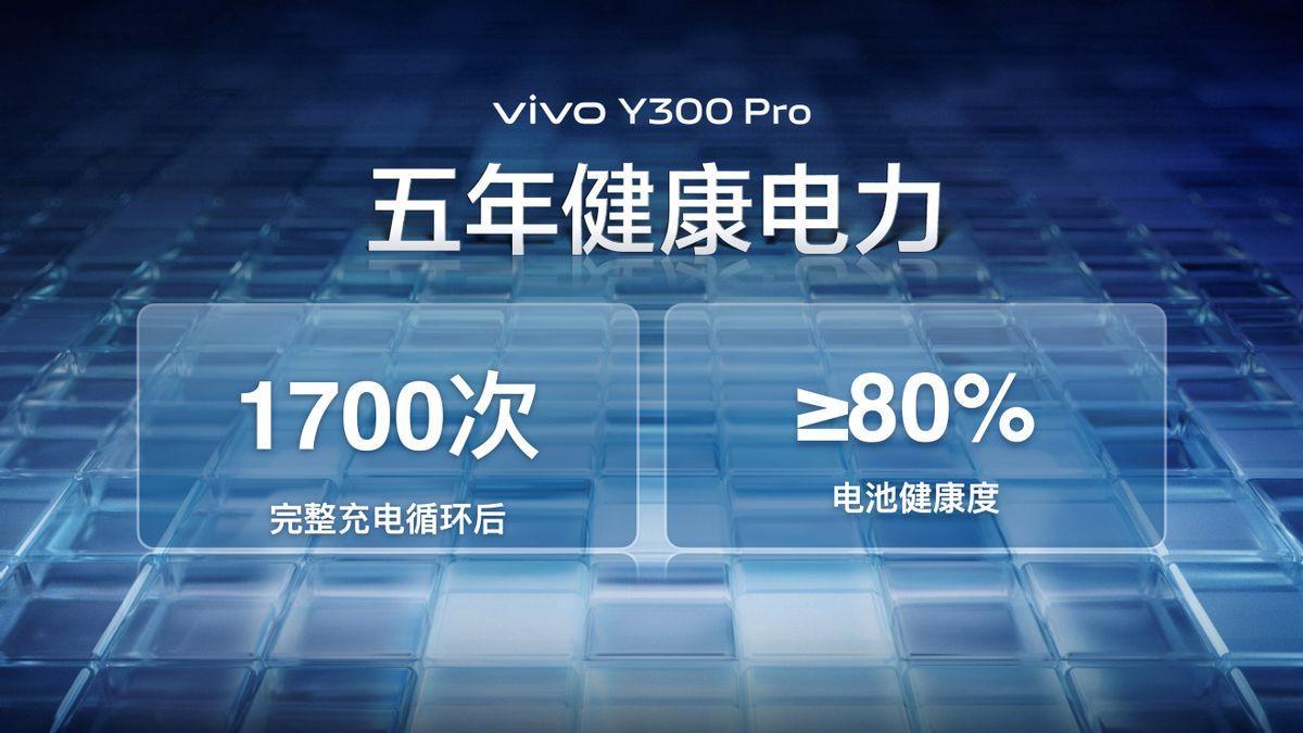 航灭霸 钛强大 vivo Y300 Pro 1799起 越级新品正式发布